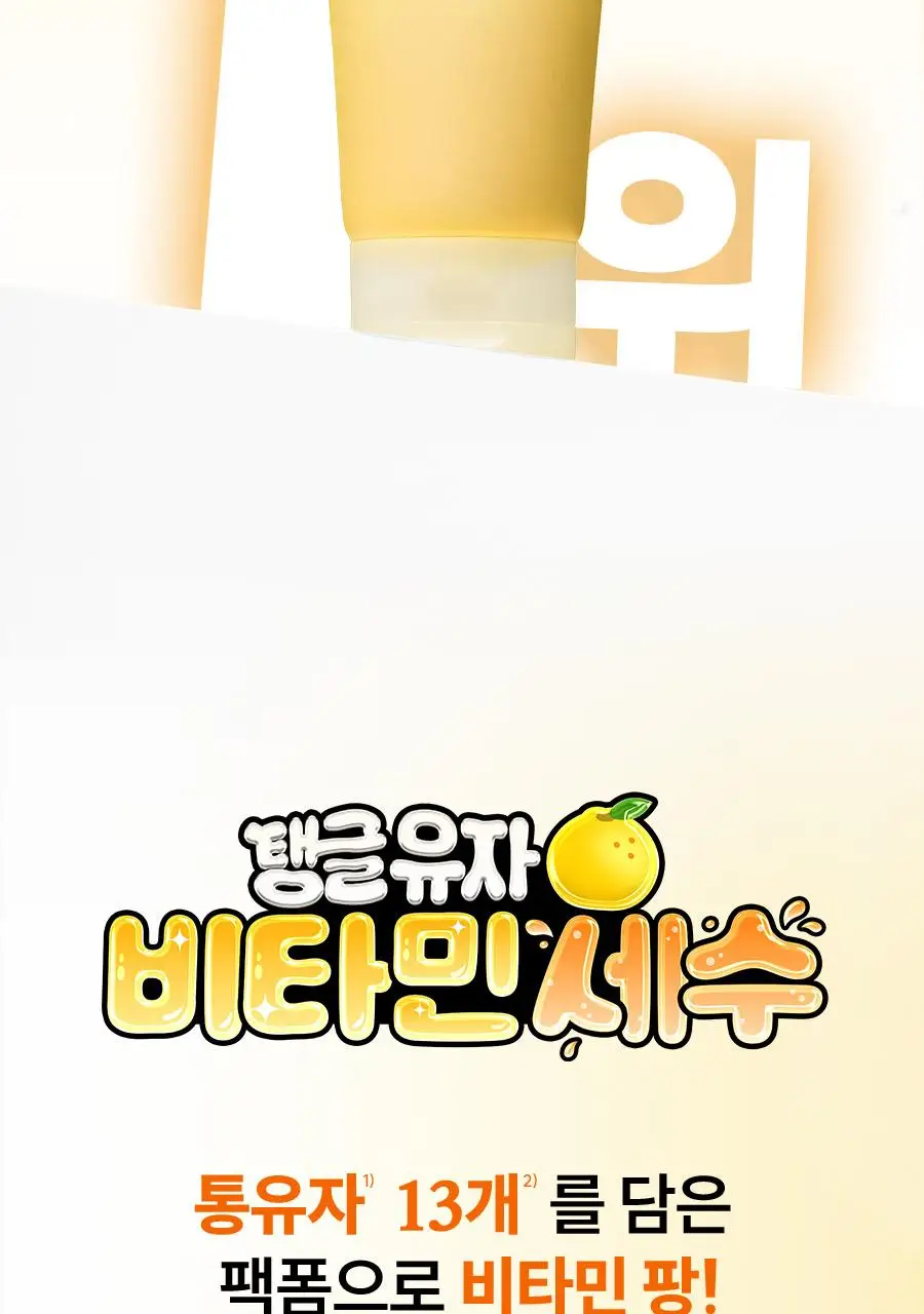 [광채] 한율 달빛유자 비타민 톤업팩폼 120ml 드롭드롭드롭 콜라보 기획 (+15ml, +키링카드지갑) 상세페이지 6